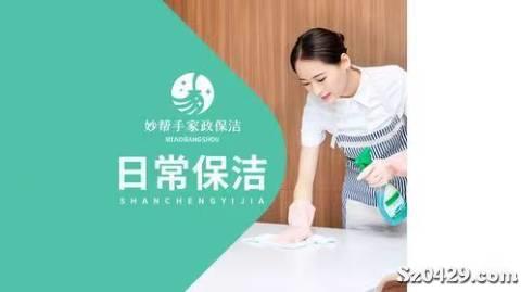 随缘家政保洁服务 用心守护每一个家的洁净与温暖